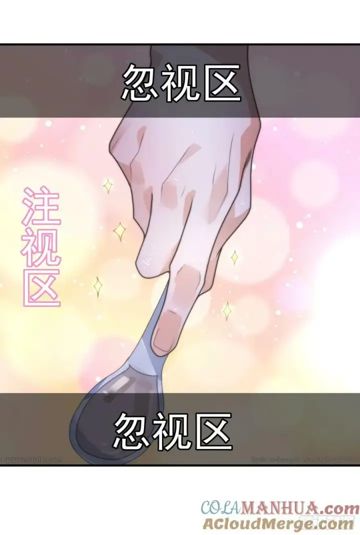 《女徒弟个个想杀我》第36话 剑宗选妃？！？！图9