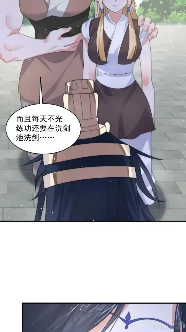 《女徒弟个个想杀我》第37话 哑女——剑娘图10