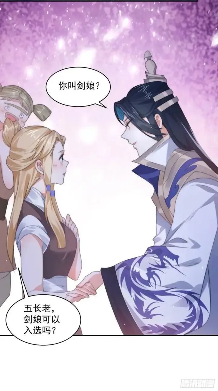 《女徒弟个个想杀我》第37话 哑女——剑娘图12