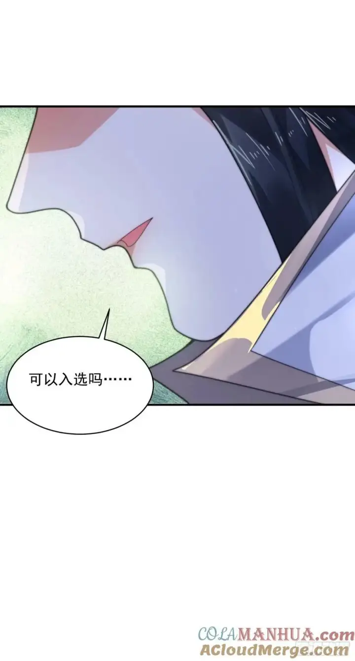 《女徒弟个个想杀我》第37话 哑女——剑娘图13
