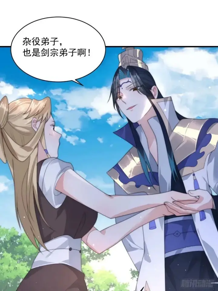 《女徒弟个个想杀我》第37话 哑女——剑娘图14
