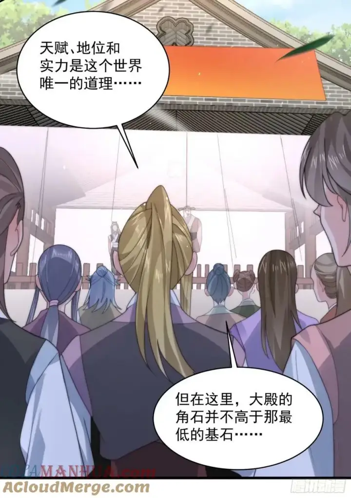 《女徒弟个个想杀我》第37话 哑女——剑娘图19