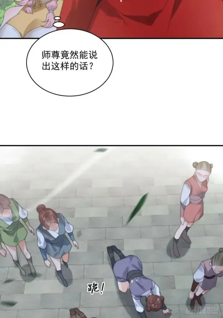 《女徒弟个个想杀我》第37话 哑女——剑娘图26