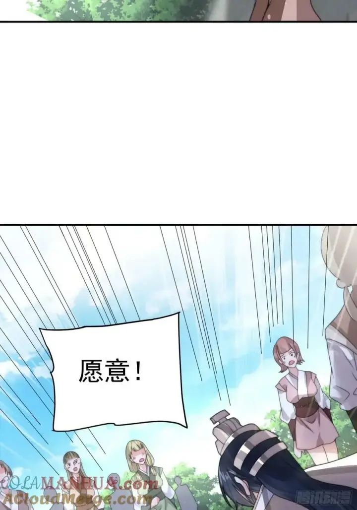 《女徒弟个个想杀我》第37话 哑女——剑娘图35