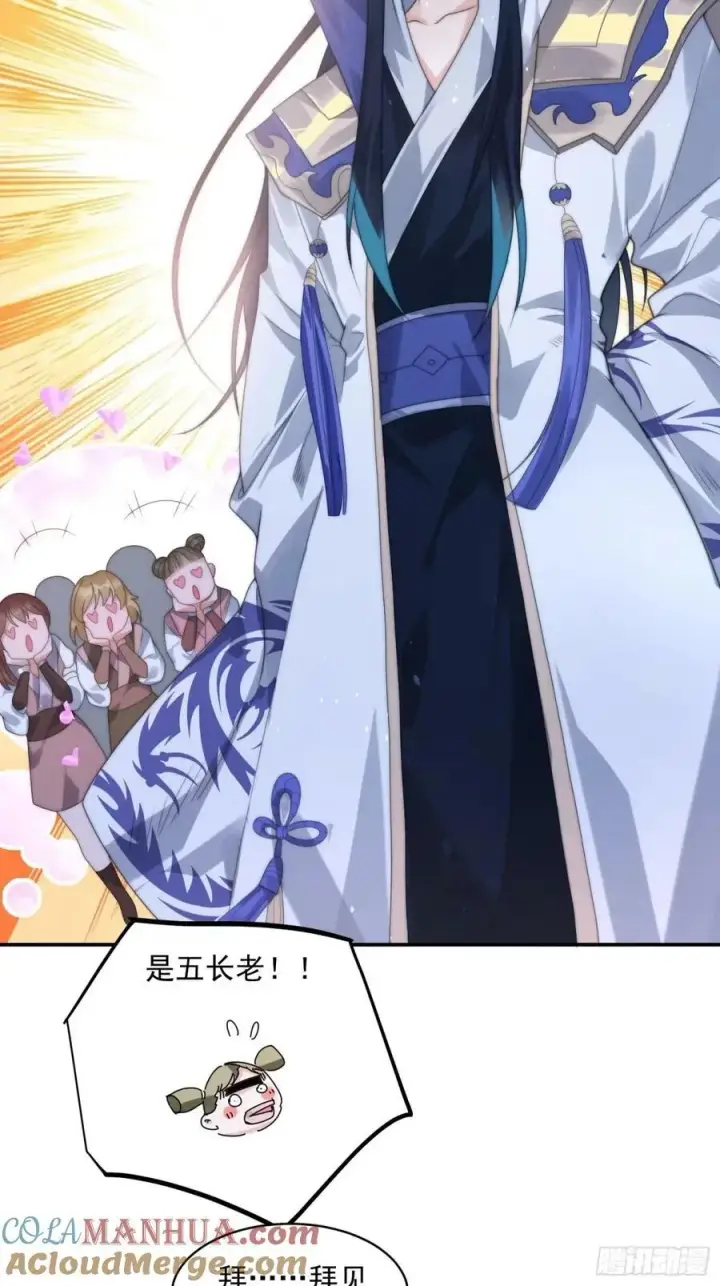 《女徒弟个个想杀我》第37话 哑女——剑娘图7