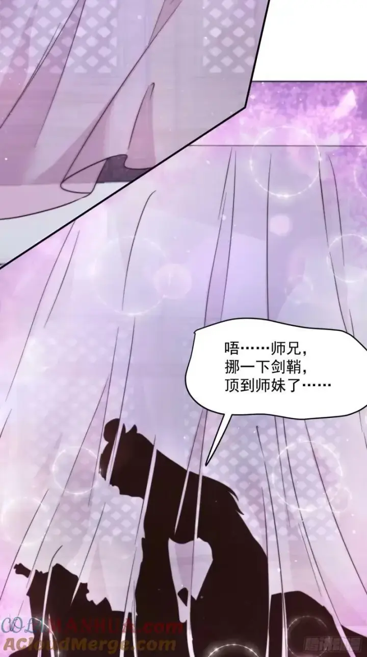 《女徒弟个个想杀我》第40话 等等不是你想的那样！图29