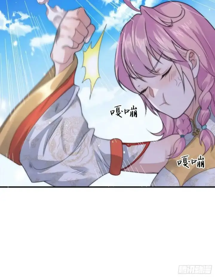《女徒弟个个想杀我》第39话 乖，张嘴~图14