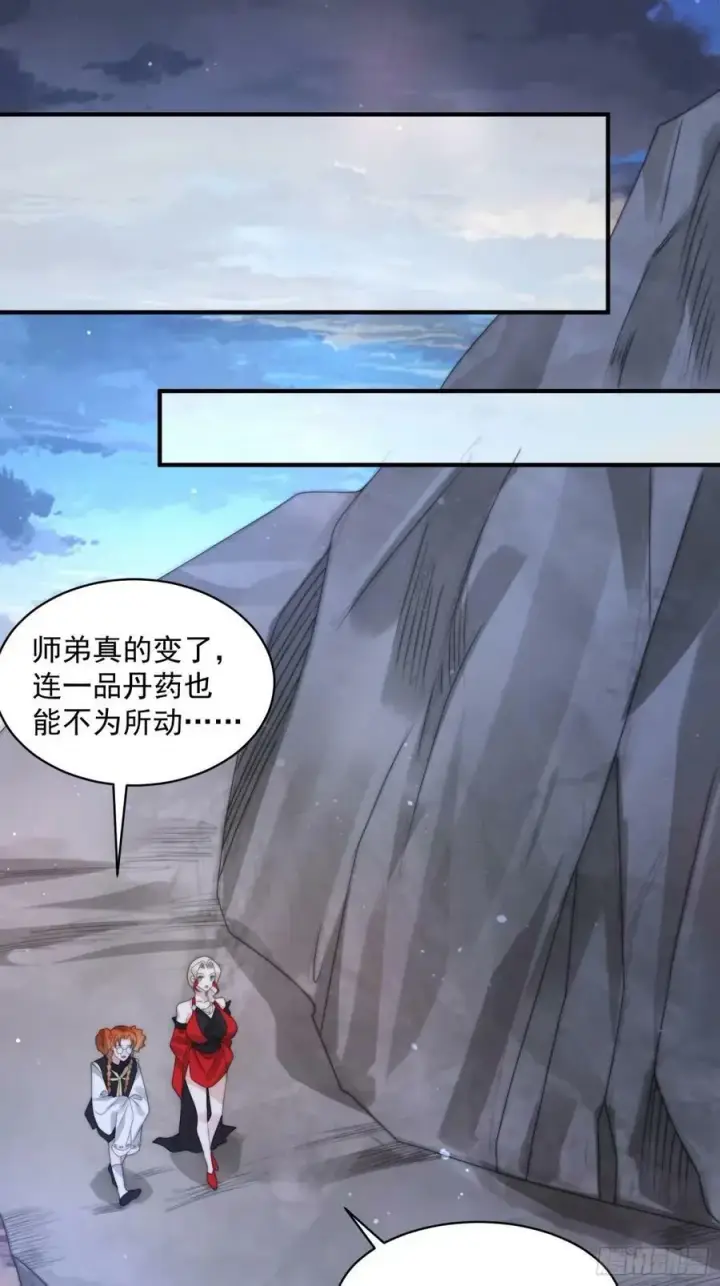 《女徒弟个个想杀我》第39话 乖，张嘴~图15