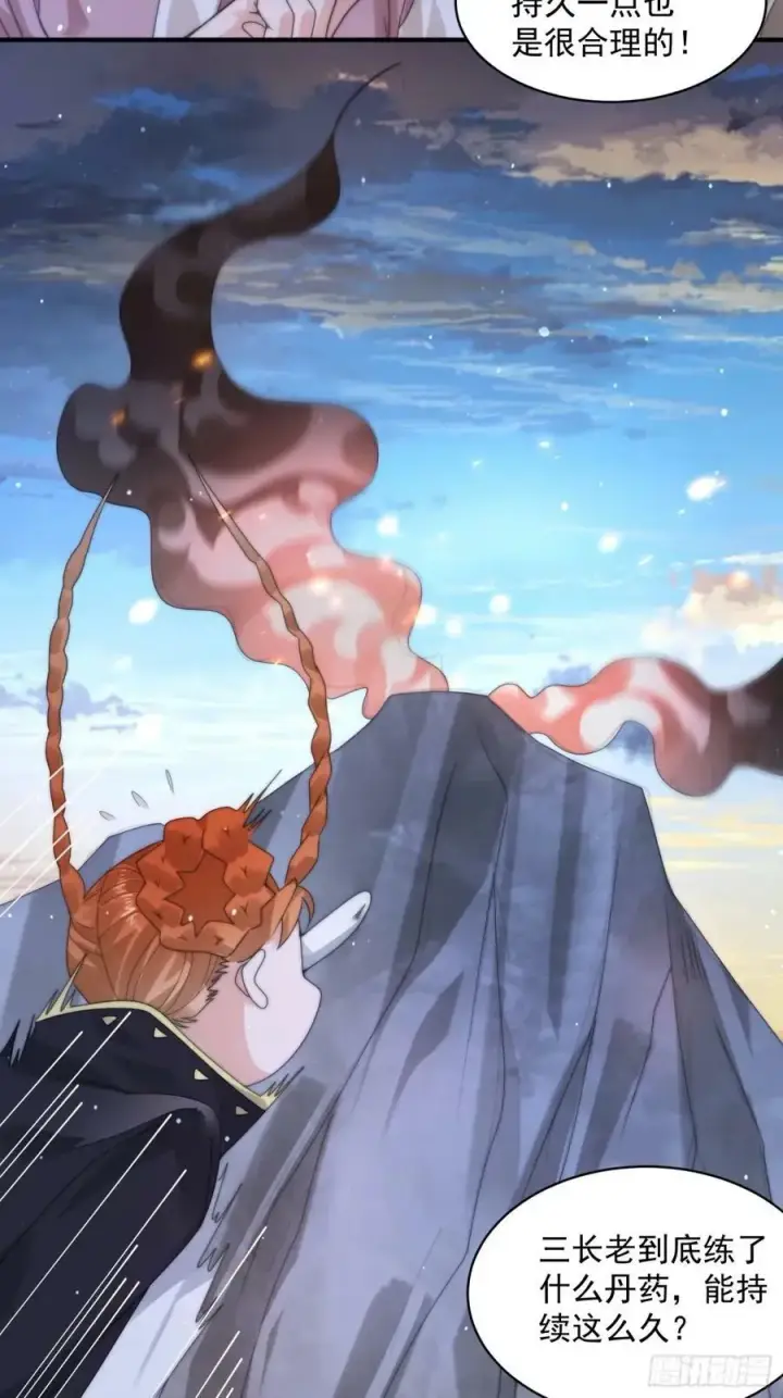 《女徒弟个个想杀我》第39话 乖，张嘴~图17