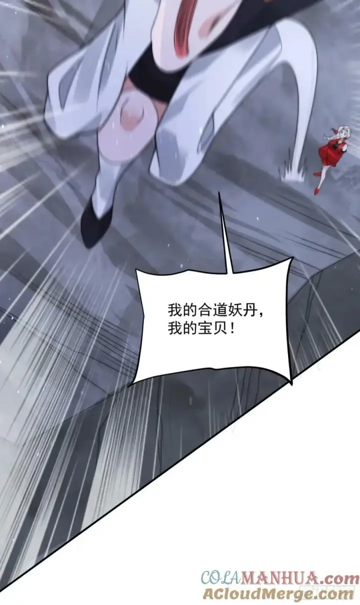 《女徒弟个个想杀我》第39话 乖，张嘴~图19