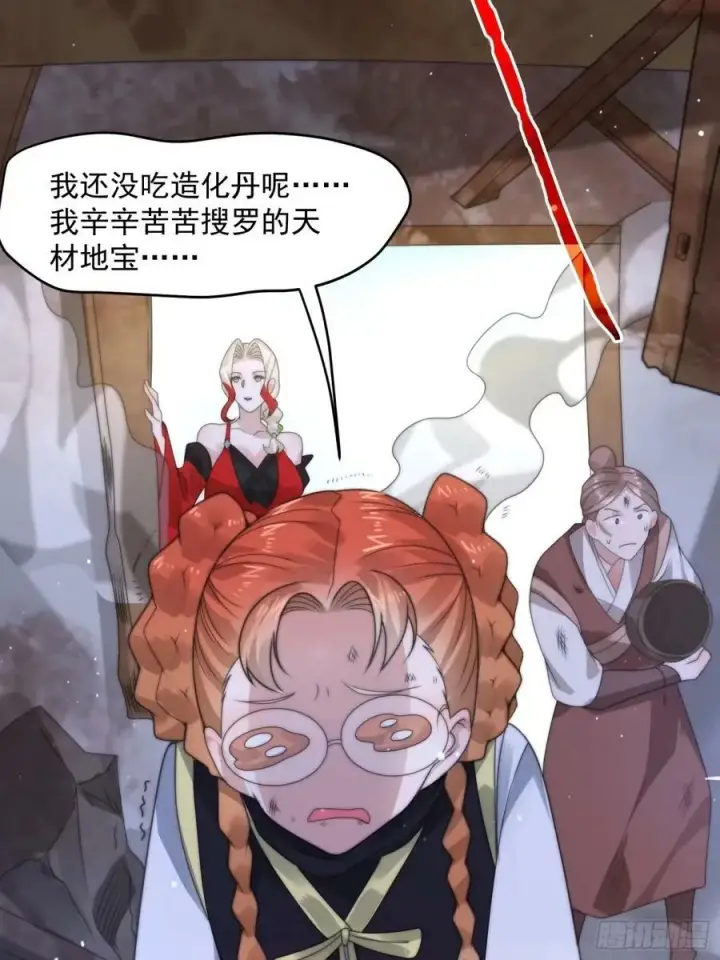 《女徒弟个个想杀我》第39话 乖，张嘴~图21