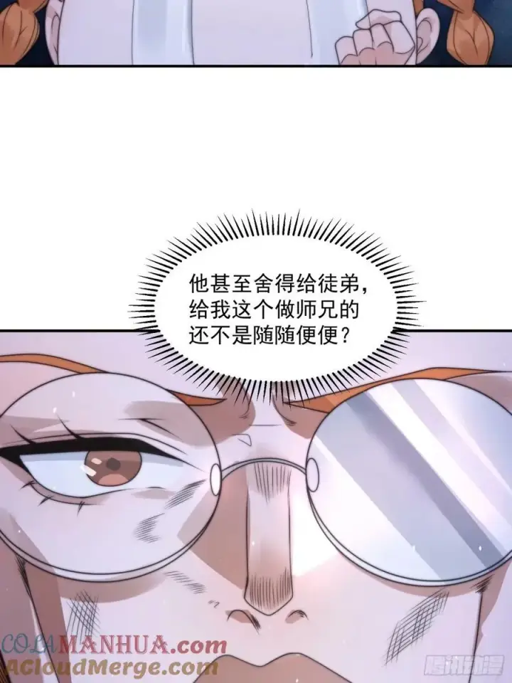 《女徒弟个个想杀我》第39话 乖，张嘴~图25