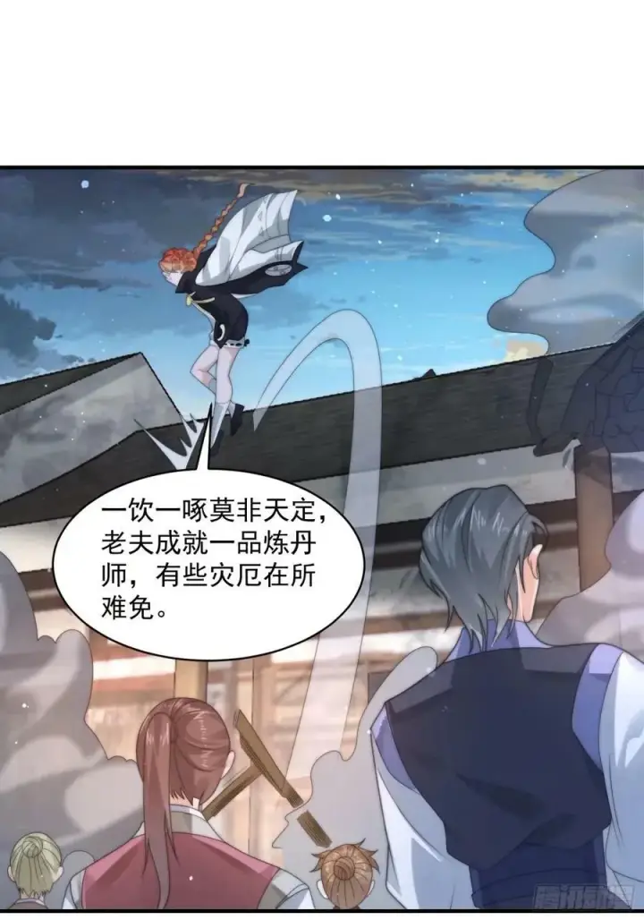 《女徒弟个个想杀我》第39话 乖，张嘴~图27