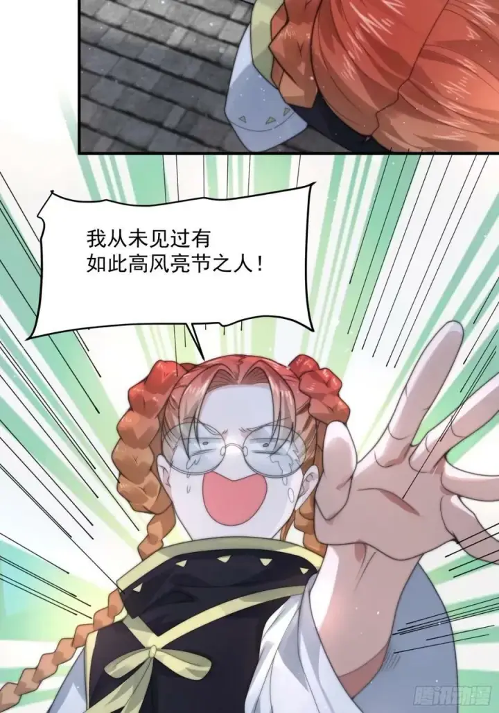 《女徒弟个个想杀我》第39话 乖，张嘴~图29