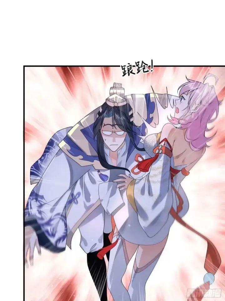 《女徒弟个个想杀我》第39话 乖，张嘴~图3