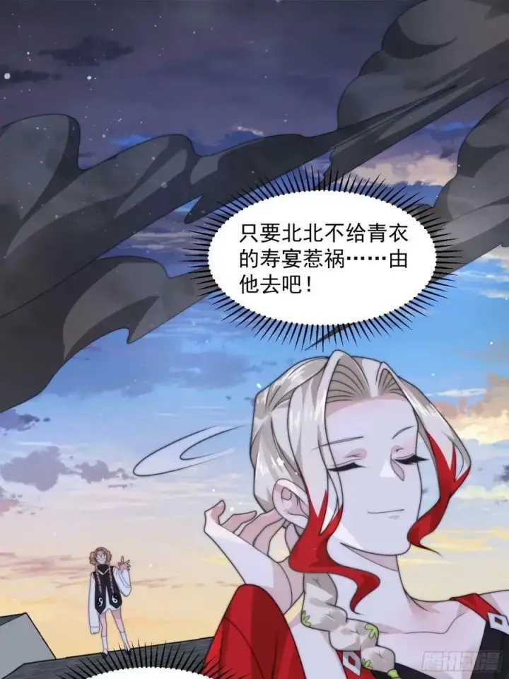 《女徒弟个个想杀我》第39话 乖，张嘴~图32