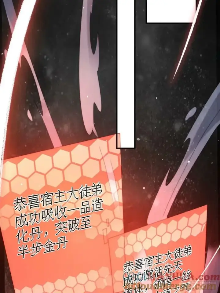 《女徒弟个个想杀我》第39话 乖，张嘴~图34