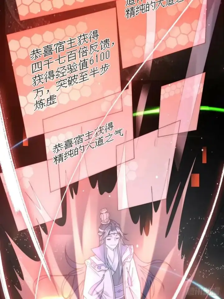 《女徒弟个个想杀我》第39话 乖，张嘴~图35