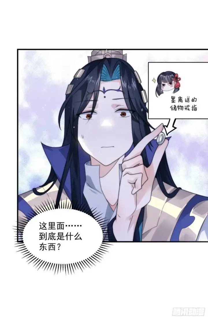 《女徒弟个个想杀我》第39话 乖，张嘴~图38