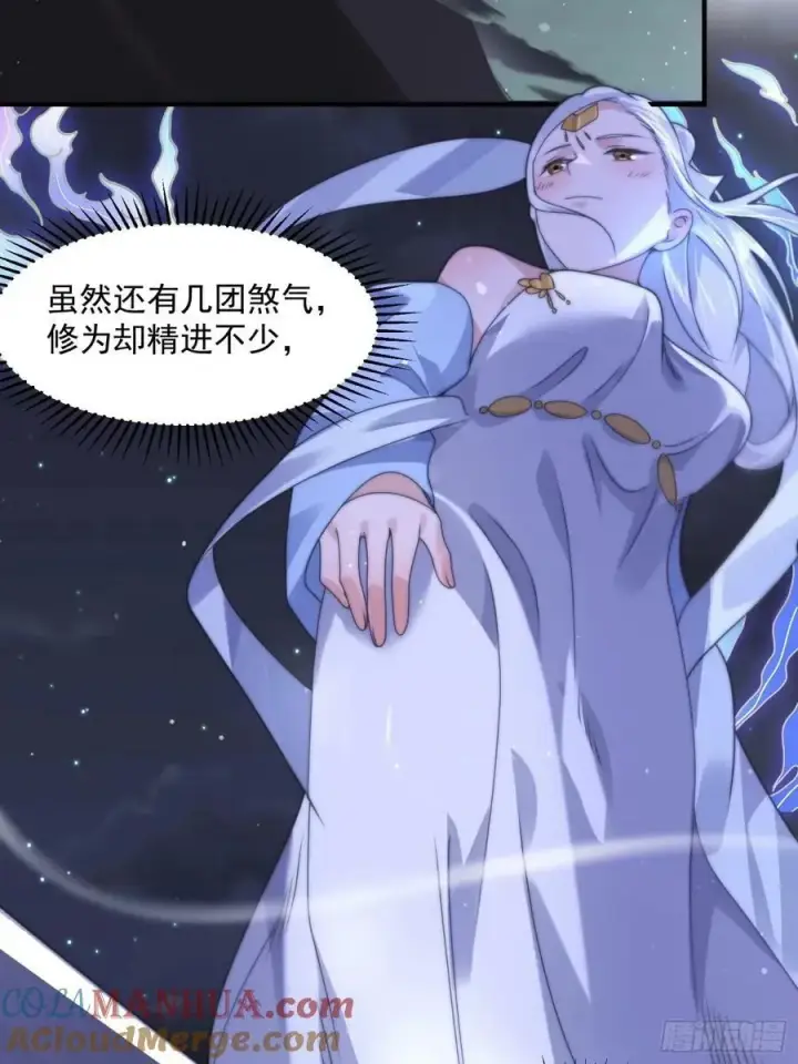 《女徒弟个个想杀我》第39话 乖，张嘴~图40