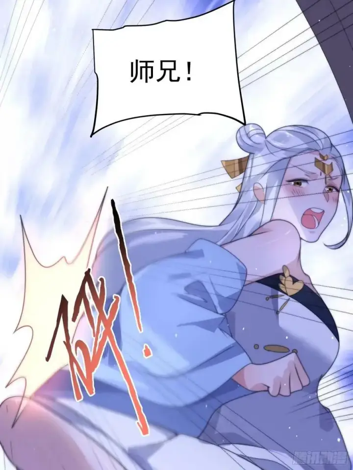 《女徒弟个个想杀我》第39话 乖，张嘴~图44