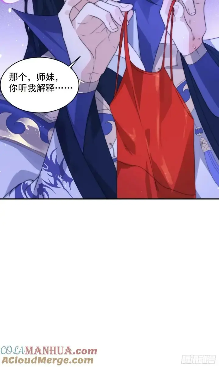 《女徒弟个个想杀我》第39话 乖，张嘴~图49