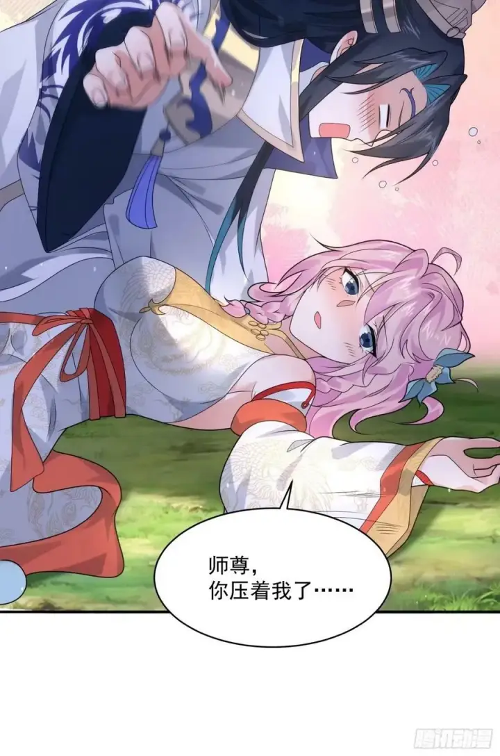 《女徒弟个个想杀我》第39话 乖，张嘴~图9