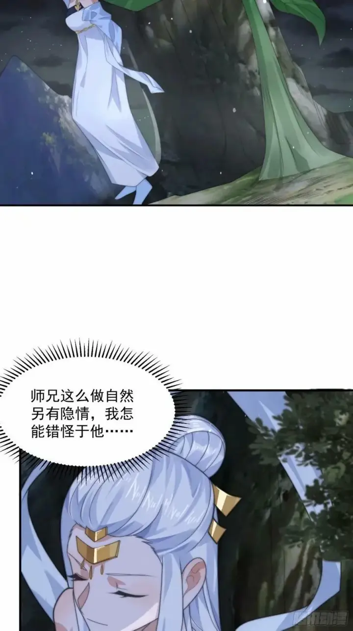 《女徒弟个个想杀我》第41话 接吻不会怀孕吧？！图32
