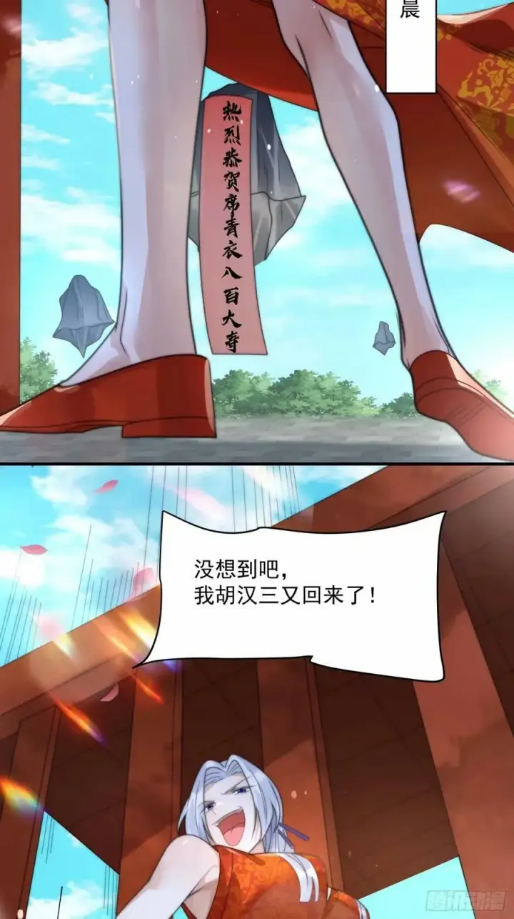 《女徒弟个个想杀我》第41话 接吻不会怀孕吧？！图34