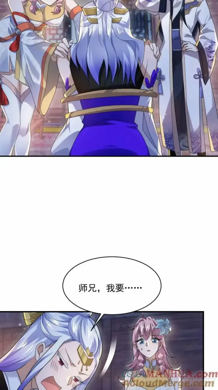 《女徒弟个个想杀我》第41话 接吻不会怀孕吧？！图5