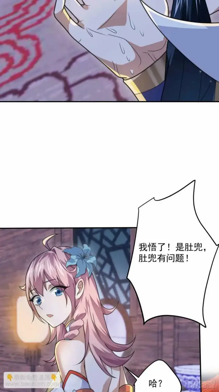 《女徒弟个个想杀我》第41话 接吻不会怀孕吧？！图8
