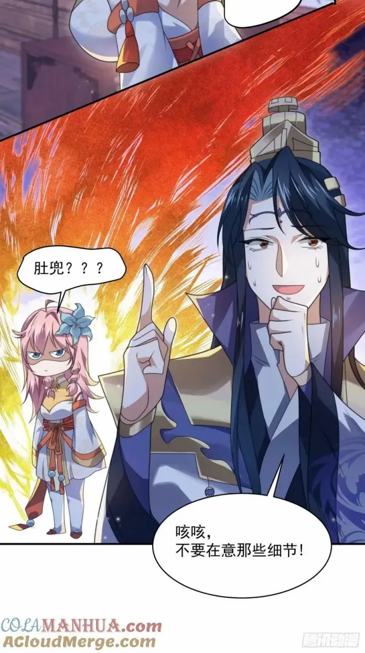《女徒弟个个想杀我》第41话 接吻不会怀孕吧？！图9