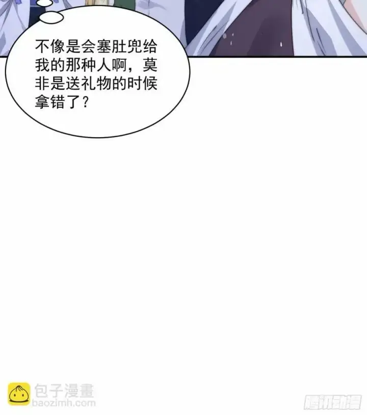 《女徒弟个个想杀我》第42话 妹子们到齐了！！图16