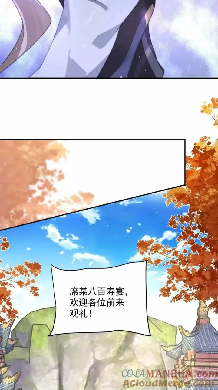 《女徒弟个个想杀我》第42话 妹子们到齐了！！图33