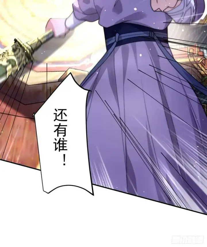 《女徒弟个个想杀我》第43话 还！有！谁！！！图30