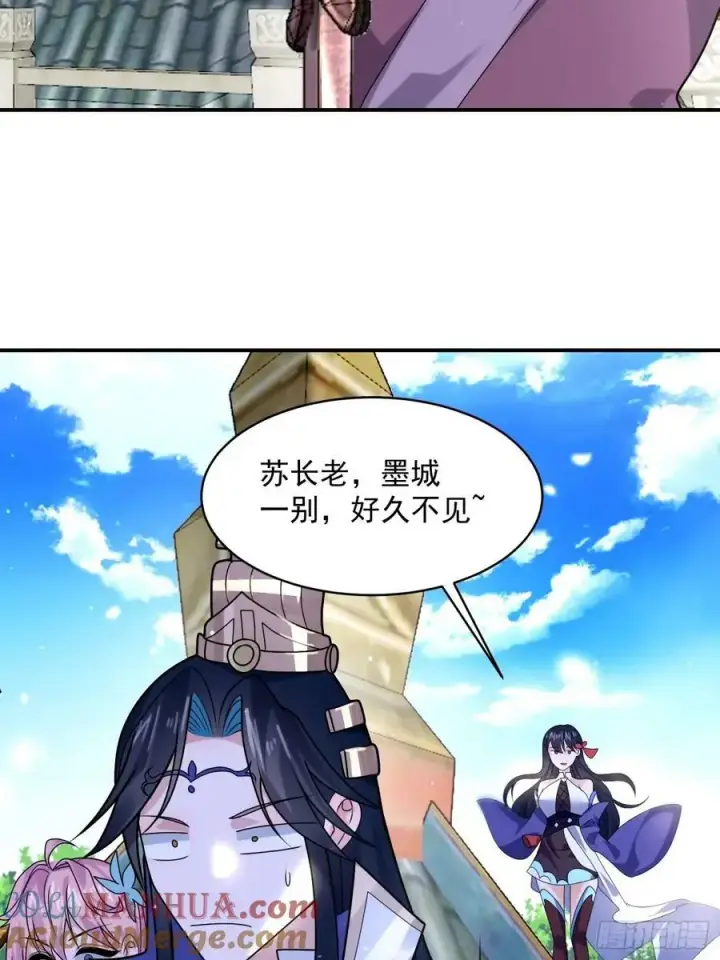 《女徒弟个个想杀我》第43话 还！有！谁！！！图33