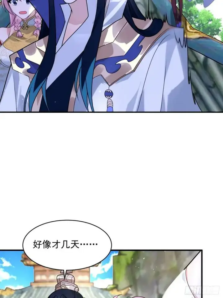 《女徒弟个个想杀我》第43话 还！有！谁！！！图34