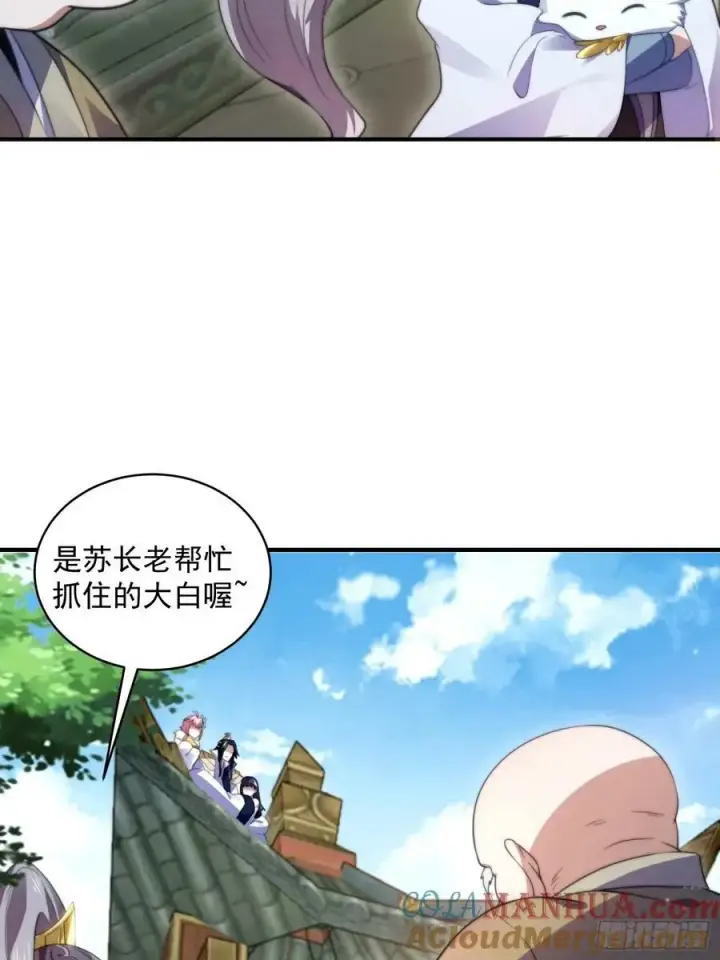 《女徒弟个个想杀我》第44话 拜师？我呀我呀我呀图19