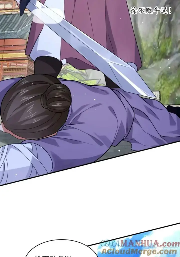 《女徒弟个个想杀我》第44话 拜师？我呀我呀我呀图29