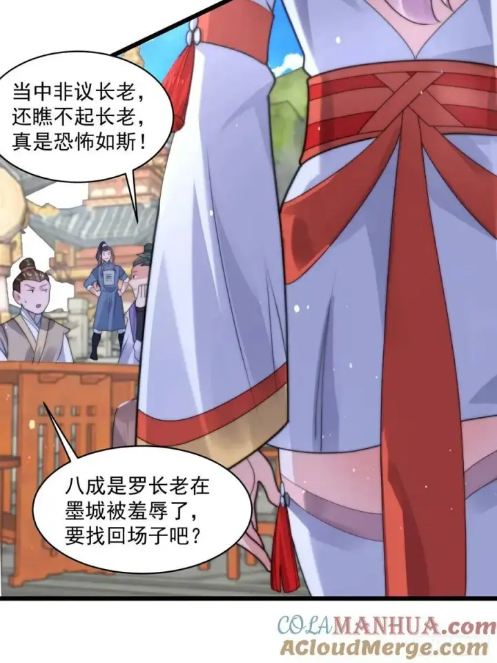 《女徒弟个个想杀我》第45话 学什么不好学装X？！图13