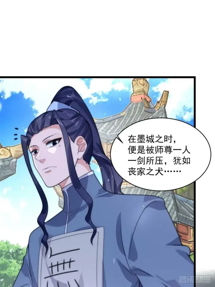 《女徒弟个个想杀我》第45话 学什么不好学装X？！图14
