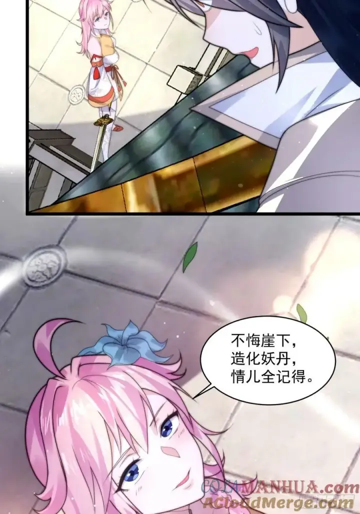 《女徒弟个个想杀我》第45话 学什么不好学装X？！图19