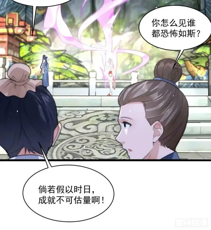 《女徒弟个个想杀我》第45话 学什么不好学装X？！图24