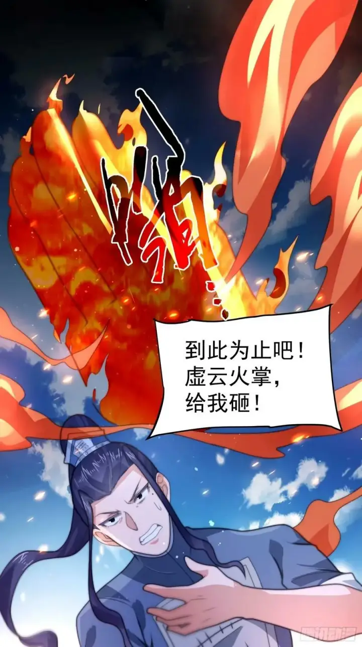 《女徒弟个个想杀我》第45话 学什么不好学装X？！图30