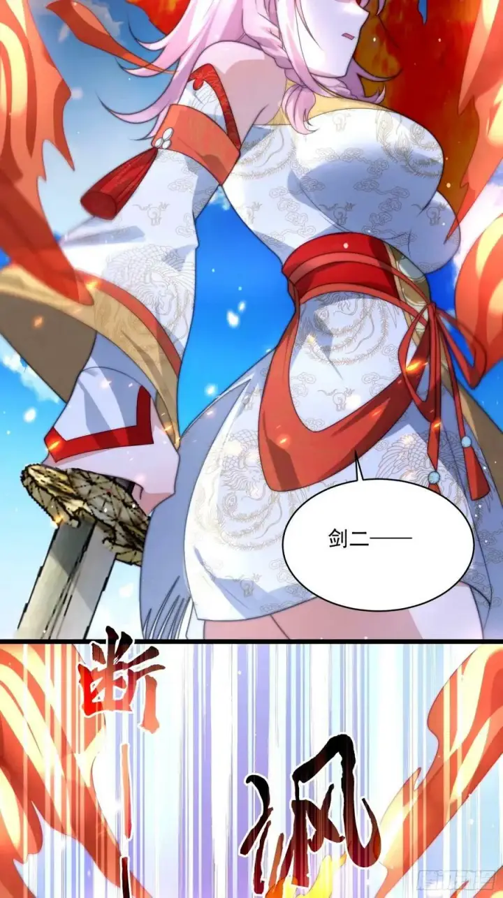 《女徒弟个个想杀我》第45话 学什么不好学装X？！图32