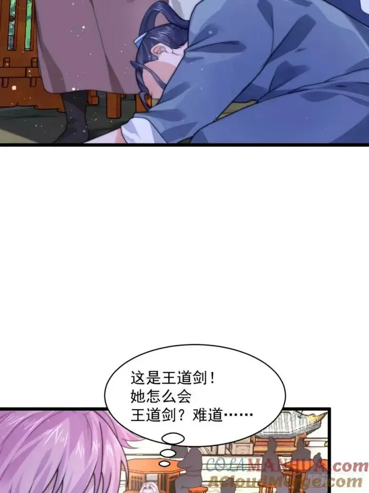 《女徒弟个个想杀我》第45话 学什么不好学装X？！图37