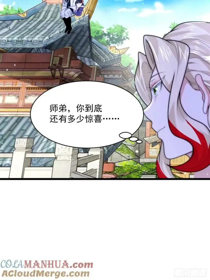 《女徒弟个个想杀我》第45话 学什么不好学装X？！图39