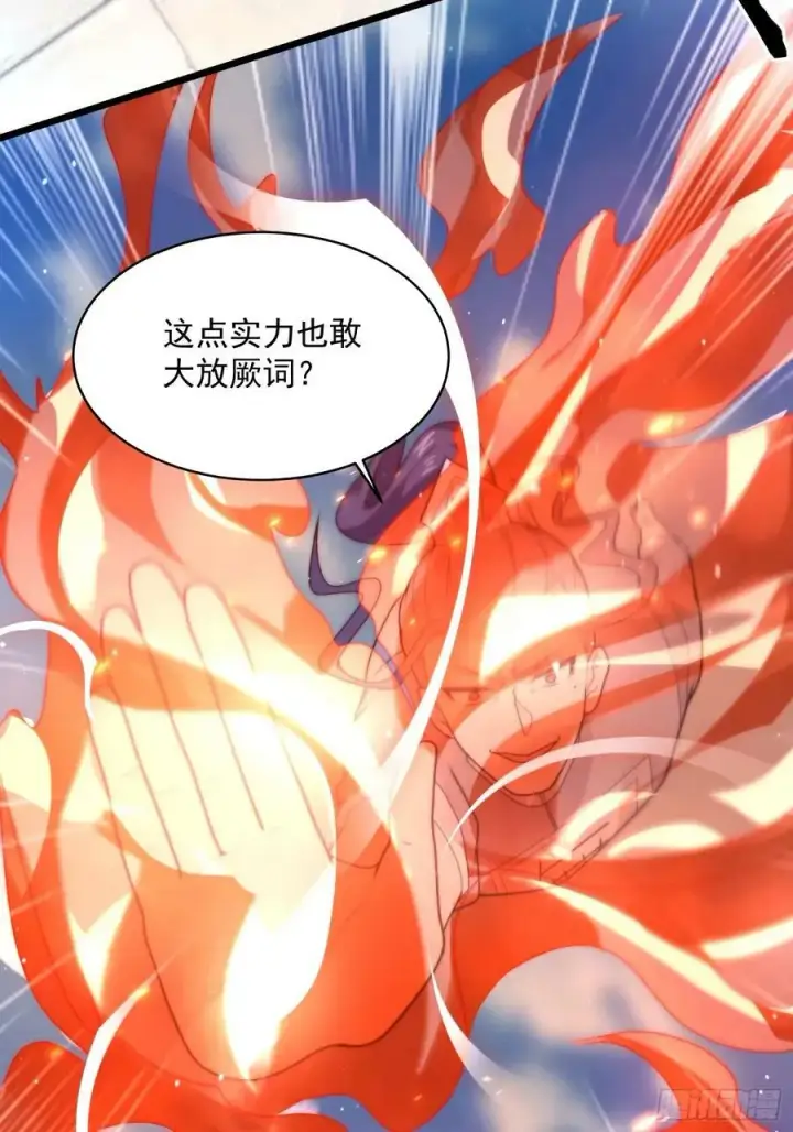 《女徒弟个个想杀我》第45话 学什么不好学装X？！图4