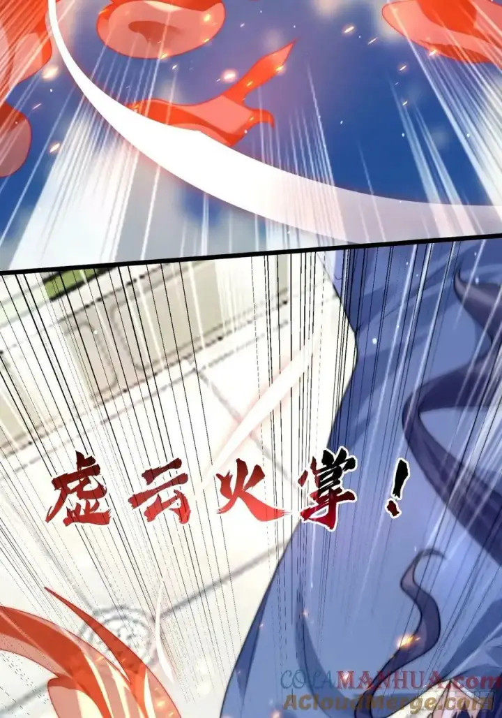 《女徒弟个个想杀我》第45话 学什么不好学装X？！图5