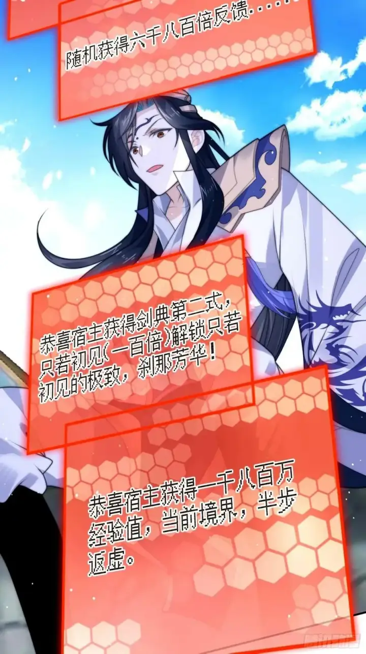 《女徒弟个个想杀我》第46话 无耻之人！！图16